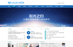 星光之約心理咨詢